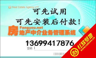 房产中介怎么分配业务