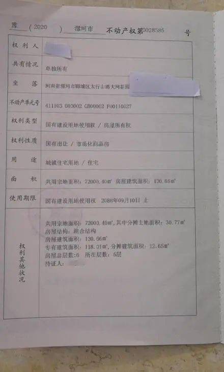 业主怎么要房产证