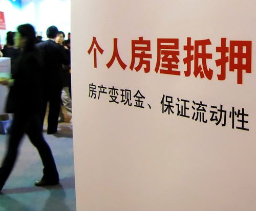 房产没有余值怎么抵押