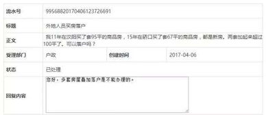 名下无房产户口怎么迁移