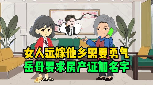 岳母赠予房产怎么加名字