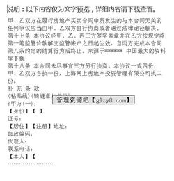 房产移交合同怎么写