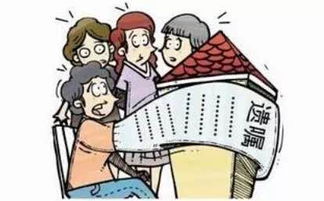 继承人怎么继承房产