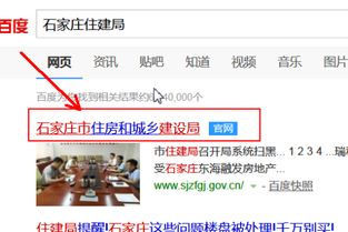 邯郸房产怎么查网签