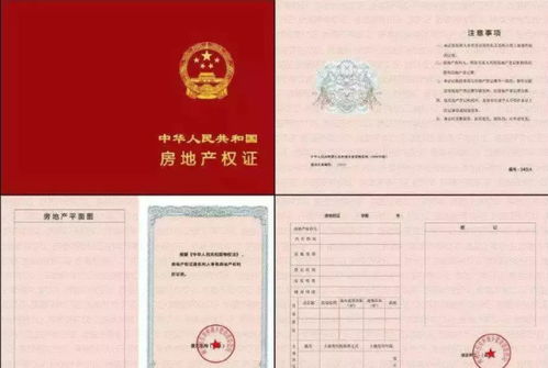 房产证办了怎么抵押 房产证办了怎么抵押