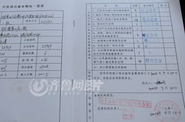 房产备案表怎么看