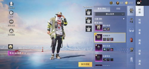 和平精英房产名怎么写