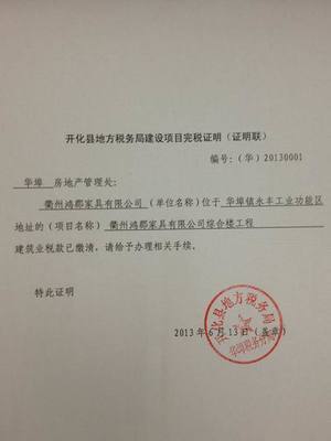 房产拆迁申请函怎么写