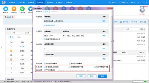 房产中介考勤怎么制定