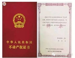 公司怎么发放房产证