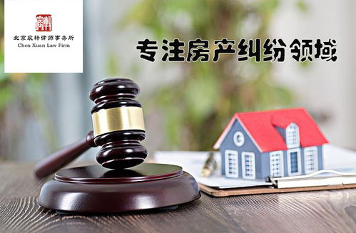 房产租赁纠纷怎么做