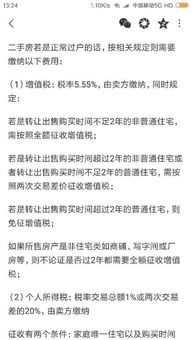 赠予房产的税费怎么算