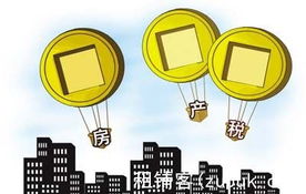 湖南房产契税怎么办