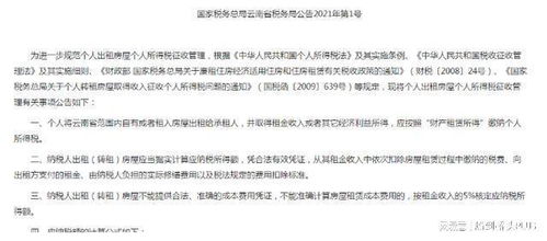 湖南房产契税怎么办