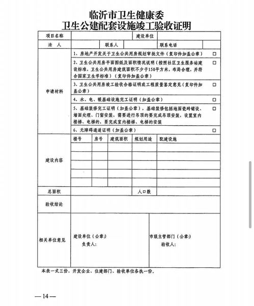 单位怎么查询房产证