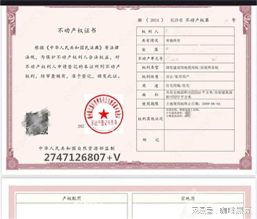 户籍房产两证怎么理解