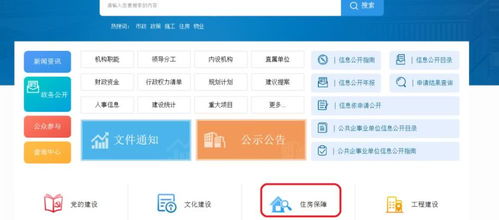 政务大厅房产怎么预约