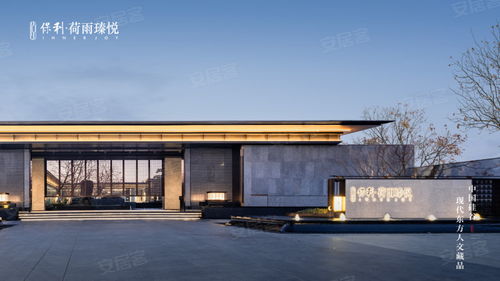 平定儒家房产怎么样