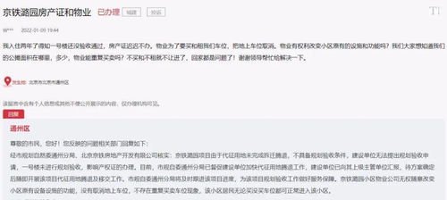 车位怎么去掉房产证