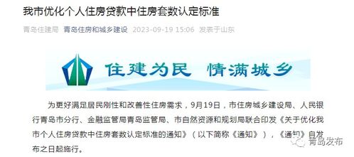 按揭房怎么认定房产