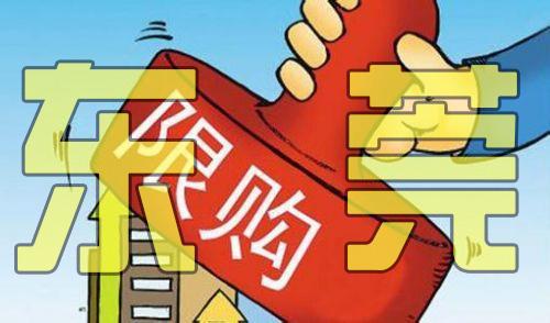 都限购了怎么投资房产 都限购了怎么投资房产