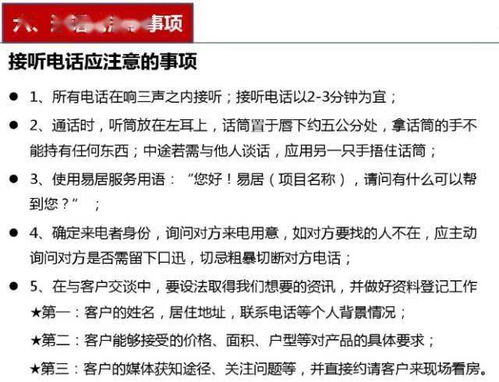 房产分销怎么和客户沟通