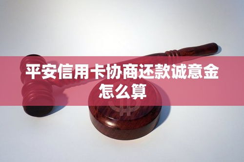 房产诚意金怎么算