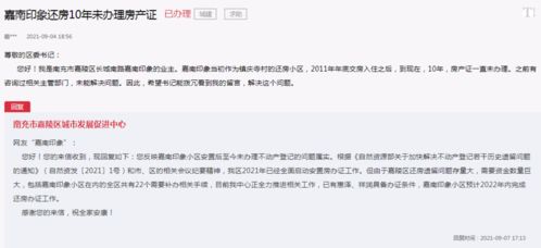 小镇房产证怎么申办