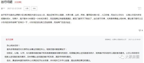 小镇房产证怎么申办