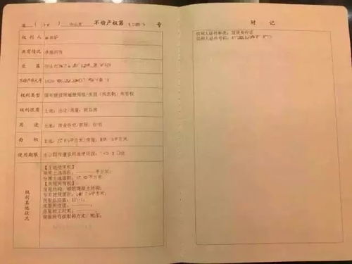 房产证档案怎么完善