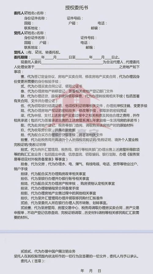 房产已卖怎么继承房款