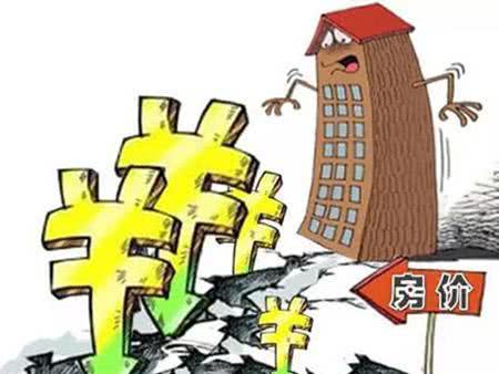 买到贬值房产怎么办