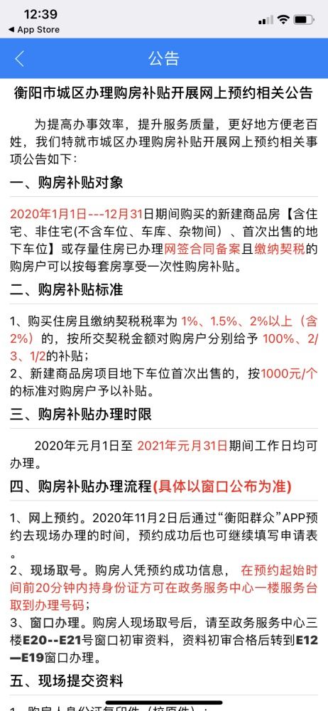 怎么在网上退房产契税