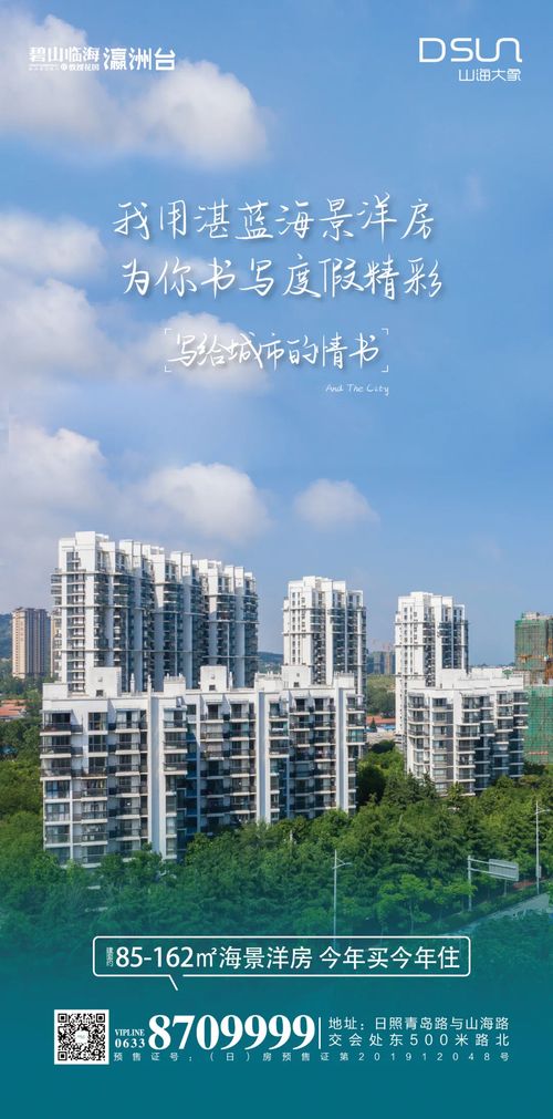 山海大象房产怎么样