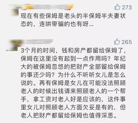 老人写房产遗嘱怎么写