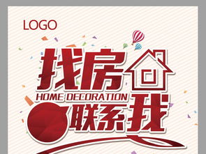 招聘房产中介怎么找