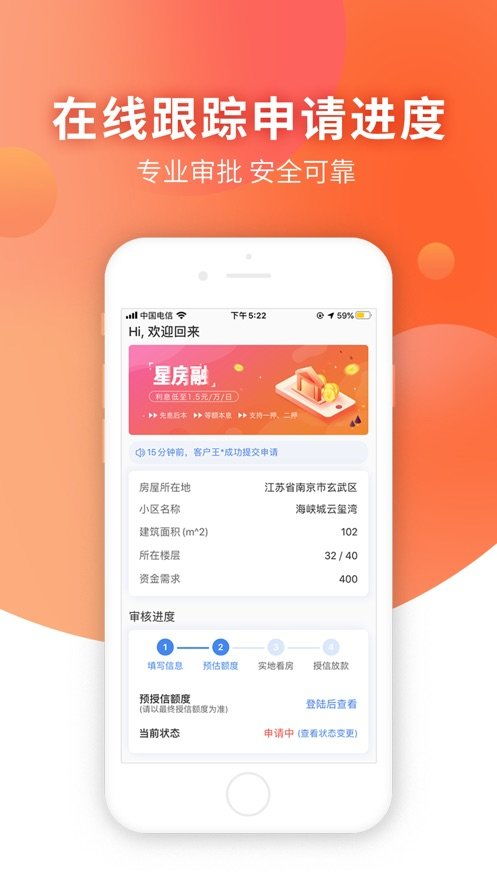 房产二押怎么操作快