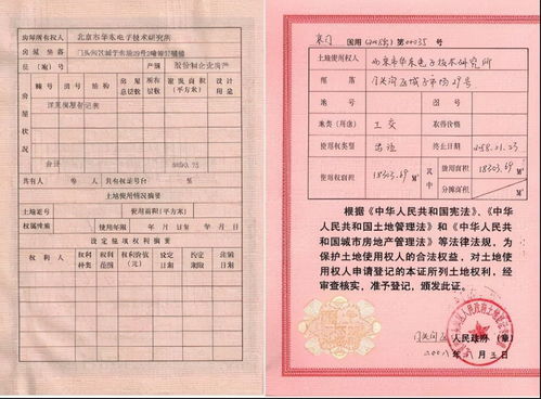 房产证年满怎么续费