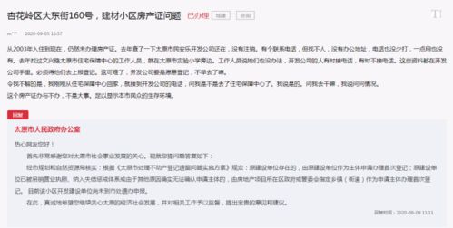 房产证电话怎么查询