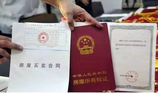 怎么查房产证份额