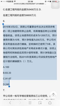 房产是自己的怎么摊销