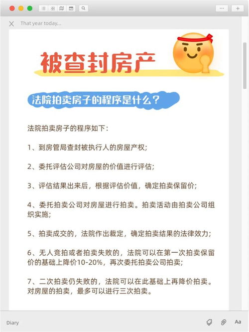 起诉查封房产怎么办 起诉查封房产怎么办