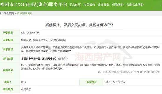 银川房产契税怎么办理