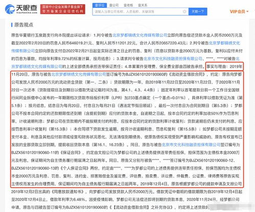 用房产抵押欠款怎么开票