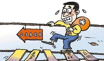 房产中介佣金怎么谈