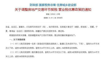 首套房产契税怎么算