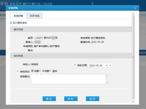 法院怎么查询房产信息