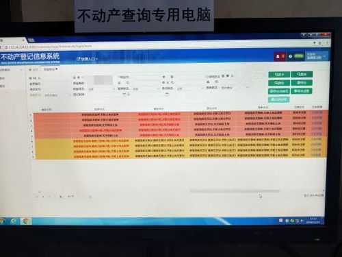 法院怎么查询房产信息