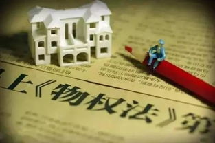 怎么确定期房产权 怎么确定期房产权