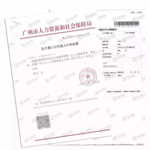 没房产证怎么积分